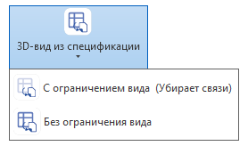 3dviewfromspecbuttons.png